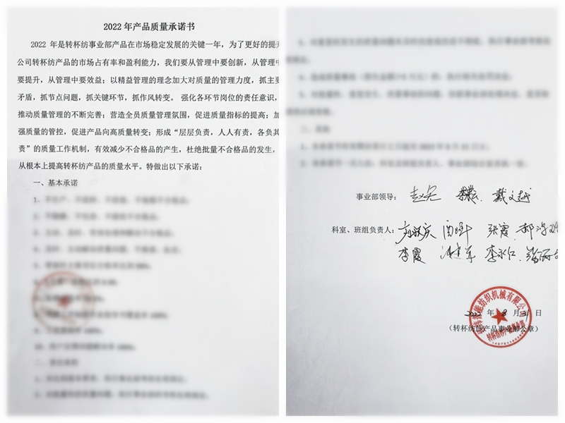 质量承诺书.jpg 质量承诺书.jpg