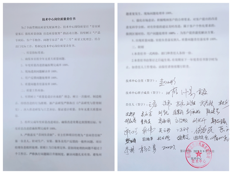 岗位质量承诺书.jpg 岗位质量承诺书.jpg