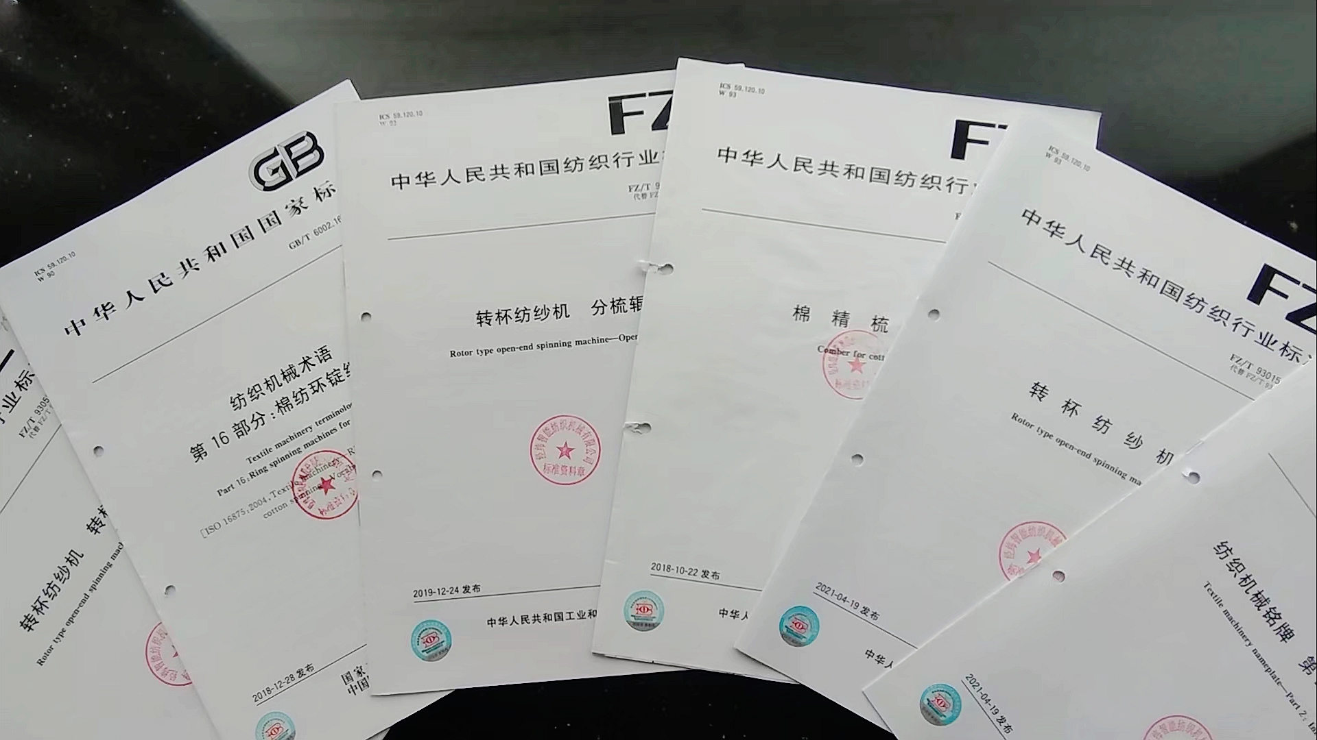 ▲乐虎lehu国际官网智能公司起草的行业标准.jpg ▲乐虎lehu国际官网智能公司起草的行业标准.jpg