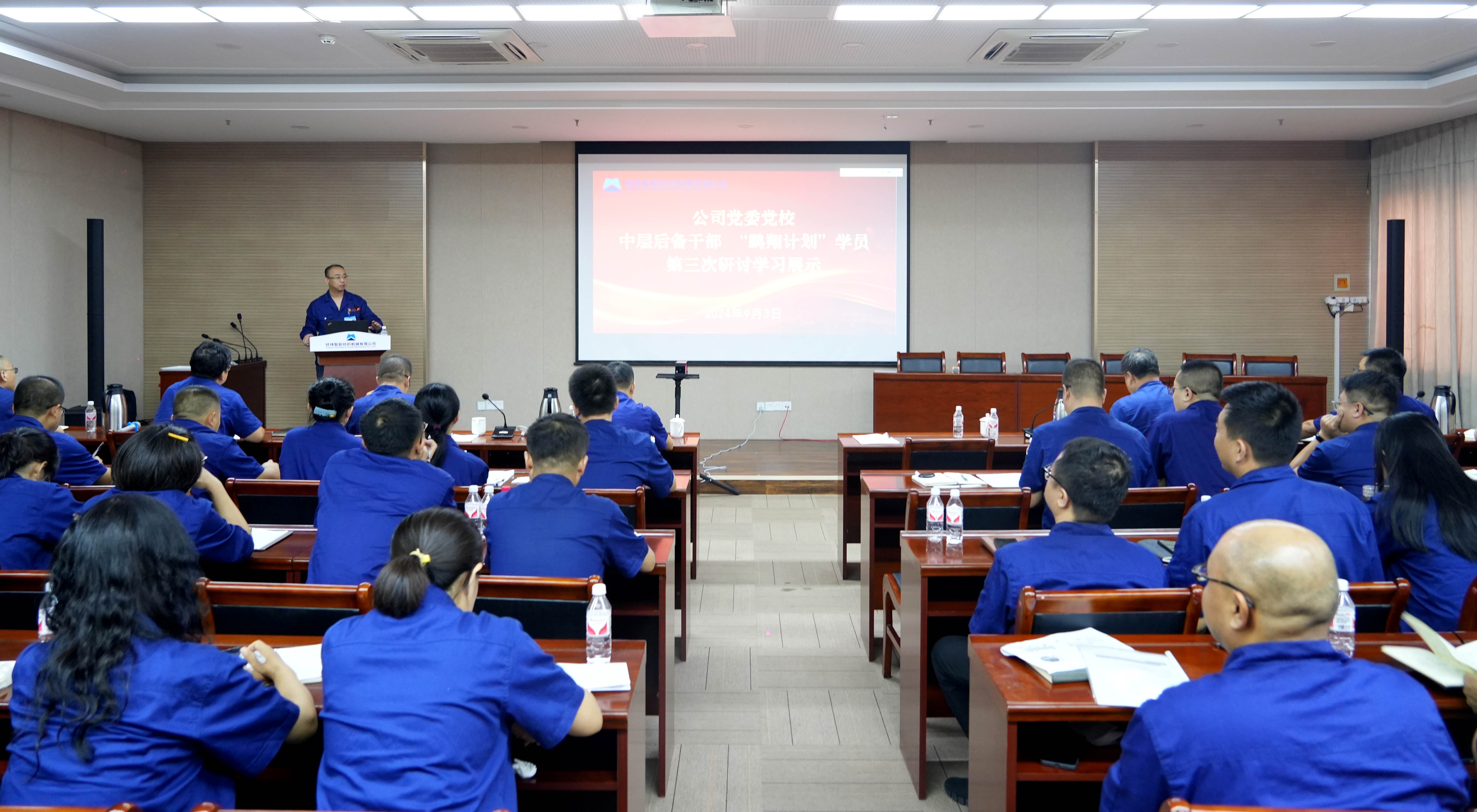 会议现场.jpg 会议现场.jpg