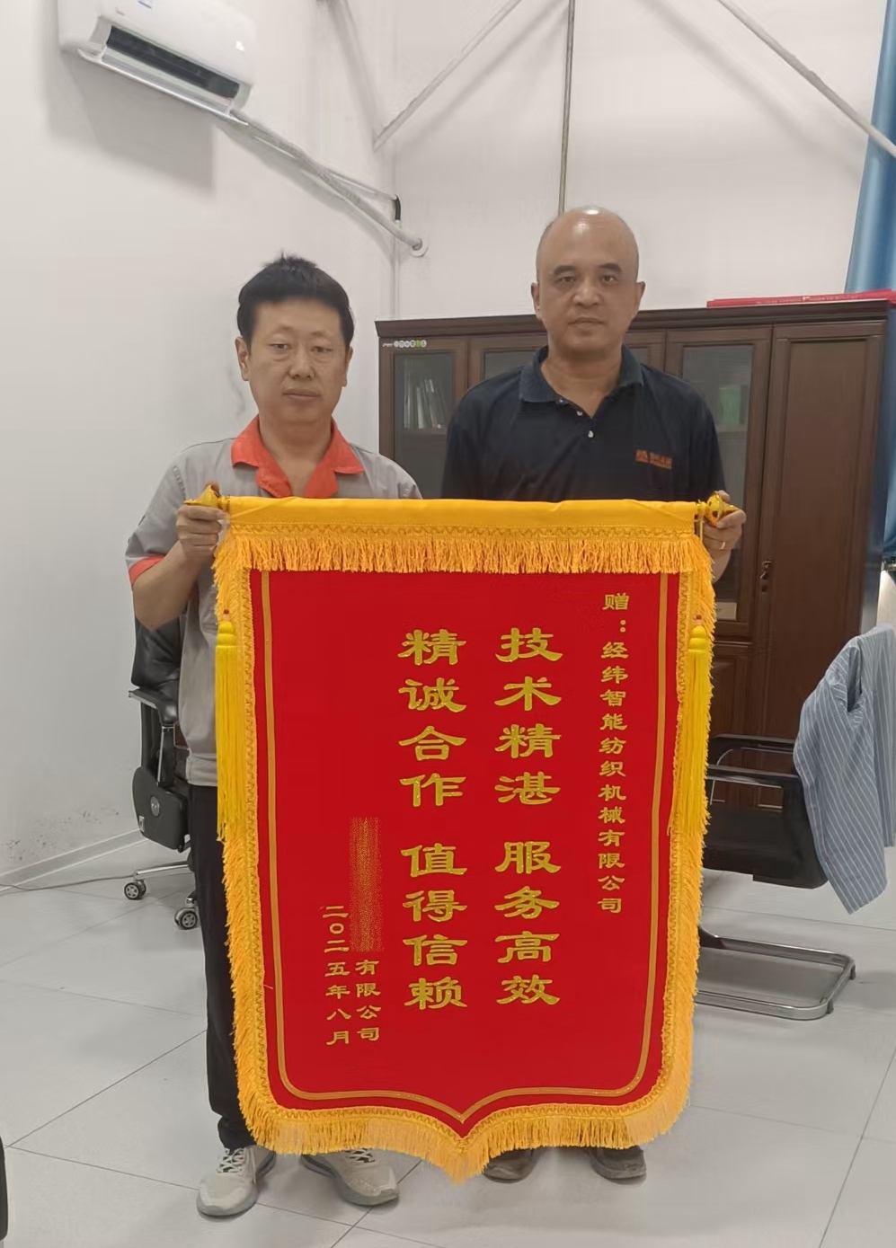 新疆客户送锦旗.jpg 新疆客户送锦旗.jpg